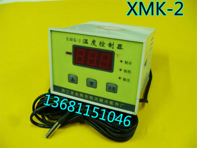 制冷配件 XMK-7溫度控制器 冷庫溫控儀 海鮮柜溫控器 余姚明興 _一淘網